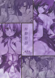 Page 26 of Touen Aigi - preview thumbnail