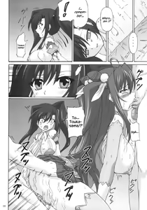 Page 9 of Touen Aigi - preview thumbnail