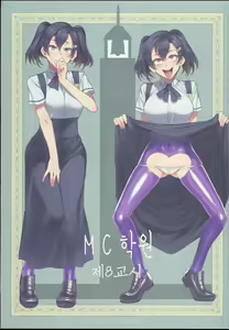 MC Gakuen Hachi Jigenme | MC 학원 제8교시 — hentai manga cover on Fhentai
