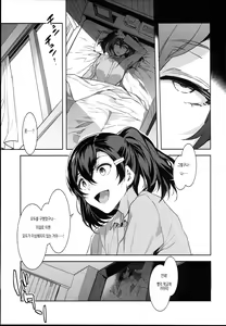 Page 29 of MC Gakuen Hachi Jigenme | MC 학원 제8교시 - preview thumbnail