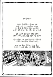 Page 3 of MC Gakuen Hachi Jigenme | MC 학원 제8교시 - preview thumbnail