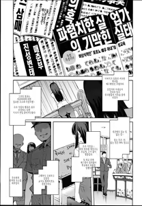 Page 7 of MC Gakuen Hachi Jigenme | MC 학원 제8교시 - preview thumbnail