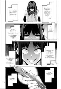 Page 9 of MC Gakuen Hachi Jigenme | MC 학원 제8교시 - preview thumbnail