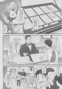 Page 3 of Dennou Ai Land - preview thumbnail