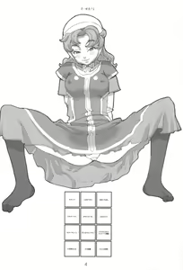 Page 3 of Maribel 14-sai Kibou Maribel 9-sai Kibou - preview thumbnail