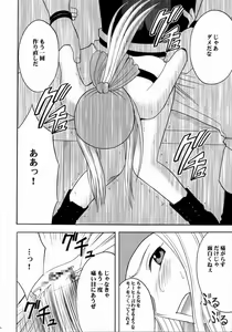 Page 11 of Fusagareta Deguchi - preview thumbnail