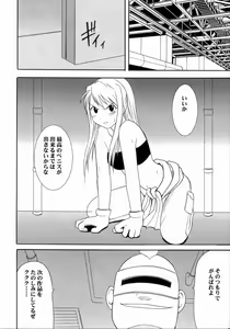 Page 13 of Fusagareta Deguchi - preview thumbnail