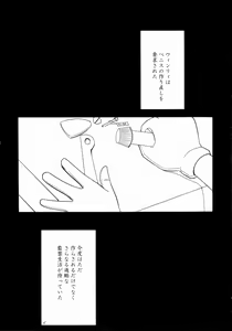 Page 14 of Fusagareta Deguchi - preview thumbnail