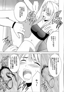 Page 17 of Fusagareta Deguchi - preview thumbnail