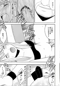 Page 20 of Fusagareta Deguchi - preview thumbnail