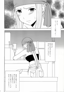 Page 27 of Fusagareta Deguchi - preview thumbnail