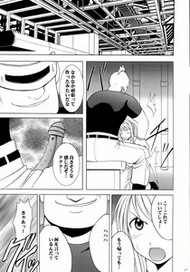 Page 28 of Fusagareta Deguchi - preview thumbnail