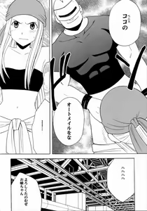 Page 3 of Fusagareta Deguchi - preview thumbnail