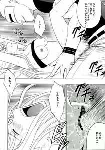 Page 33 of Fusagareta Deguchi - preview thumbnail