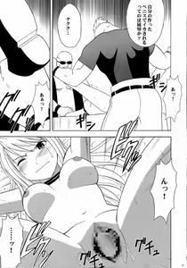 Page 36 of Fusagareta Deguchi - preview thumbnail
