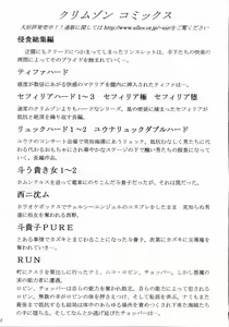 Page 38 of Fusagareta Deguchi - preview thumbnail