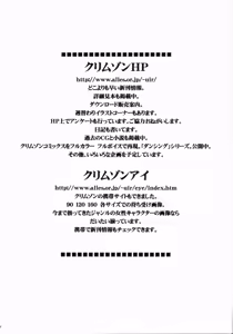 Page 39 of Fusagareta Deguchi - preview thumbnail