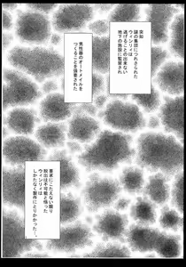 Page 4 of Fusagareta Deguchi - preview thumbnail