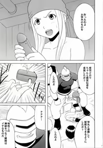 Page 6 of Fusagareta Deguchi - preview thumbnail