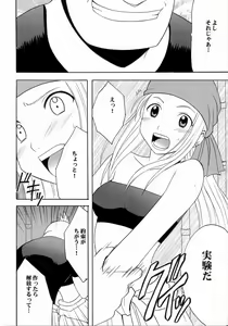 Page 7 of Fusagareta Deguchi - preview thumbnail