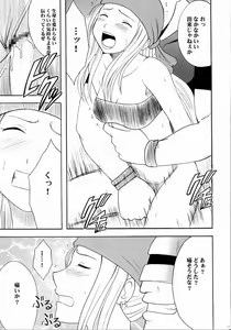 Page 10 of Fusagareta Deguchi - preview thumbnail
