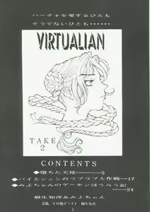 Page 3 of Virtualian Take 2 - preview thumbnail