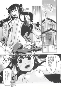 Page 176 of Sister's HARA-MIX - preview thumbnail