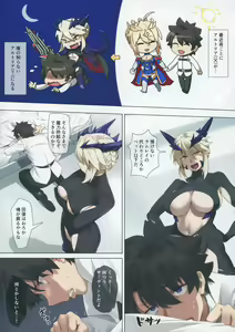 Page 3 of Yaou - preview thumbnail