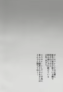 Page 3 of Hanabi no Yoru no Himitsu - preview thumbnail