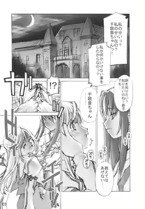 Page 3 of Yomotsu Hirasaka - preview thumbnail