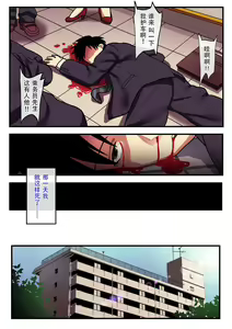Page 3 of Shishite Netorare - preview thumbnail