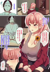 Page 4 of Shishite Netorare - preview thumbnail