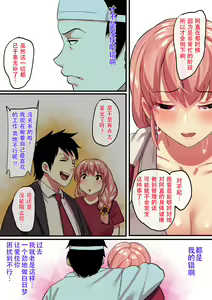 Page 5 of Shishite Netorare - preview thumbnail