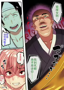 Page 56 of Shishite Netorare - preview thumbnail