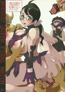Page 3 of Mousou Oujo Kettei Sen - preview thumbnail