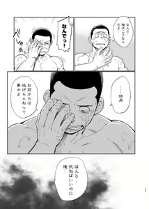 Page 14 of T.S.D vol. 3 - preview thumbnail