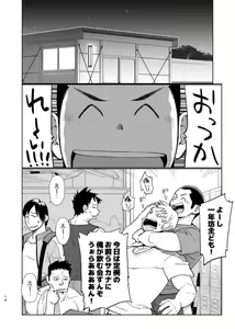 Page 15 of T.S.D vol. 3 - preview thumbnail