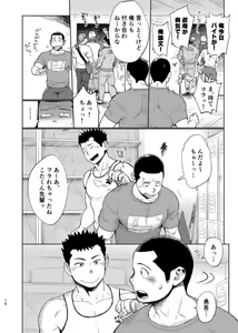 Page 17 of T.S.D vol. 3 - preview thumbnail