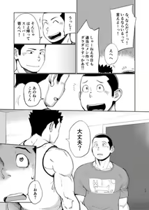 Page 18 of T.S.D vol. 3 - preview thumbnail