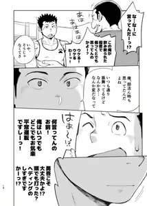 Page 19 of T.S.D vol. 3 - preview thumbnail