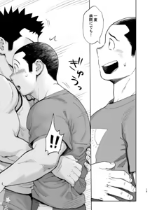 Page 20 of T.S.D vol. 3 - preview thumbnail