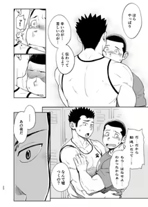 Page 21 of T.S.D vol. 3 - preview thumbnail