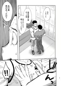 Page 22 of T.S.D vol. 3 - preview thumbnail