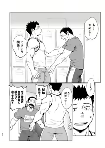 Page 23 of T.S.D vol. 3 - preview thumbnail