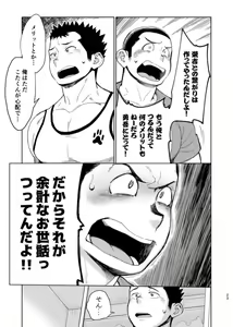 Page 24 of T.S.D vol. 3 - preview thumbnail