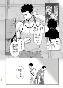 Page 25 of T.S.D vol. 3 - preview thumbnail