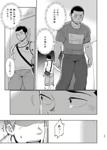 Page 26 of T.S.D vol. 3 - preview thumbnail