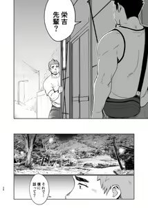 Page 27 of T.S.D vol. 3 - preview thumbnail