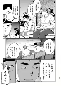 Page 28 of T.S.D vol. 3 - preview thumbnail