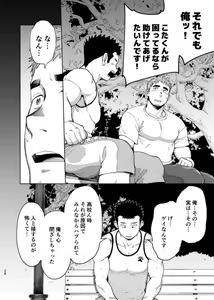 Page 29 of T.S.D vol. 3 - preview thumbnail
